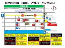 ホテル近隣コインパーキングマップ1日660円～1200円が相場です。黒塗りの場所は時間制のみなので注意