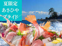 夏の富山の美食が勢揃い！豪華お造り盛合せに、岩牡蠣・のどぐろ・鮑も♪