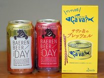 ビールとサヴァ缶※現在は「ゴールドピルスナー」を2缶お渡ししております。