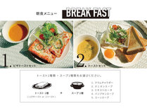 ・【朝食】朝食付きプランの洋朝食モーニング