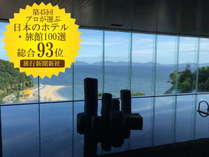 第45回「日本のホテル・旅館 100選」にて当館が総合部門93位に選手されました！