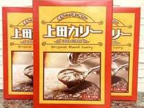 ☆上田カリー☆牛スネ肉と玉ねぎを贅沢に使用したスパイシーな味わい。