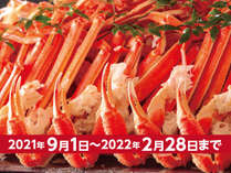 かに食べ放題　※かに食べ放題は紅ずわい蟹またはトゲずわい蟹の脚と爪のみの提供です