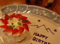 お誕生日や記念日のケーキとデコレーションを承ります。ご予約時にお申し付け下さい。