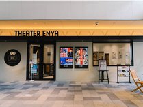 HOTEL1階の映画館「THEATER　ENYA」