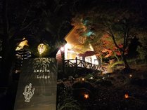 Amrita　Lodge　アムリタロッジ