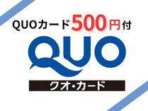 QUO500