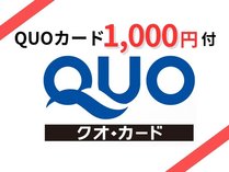 QUO1000