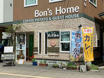 ボンズホーム (北海道)