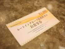 近隣飲食店で使るお食事券。これで沖縄の食を満喫！