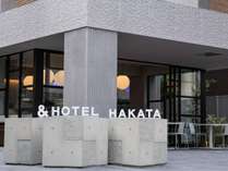 ＆ＨＯＴＥＬ　ＨＡＫＡＴＡ (福岡県)