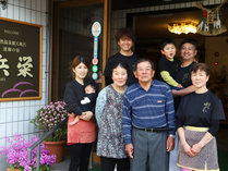 浜栄の家族。みんなで力を合わせてお客様のサービスに努めています