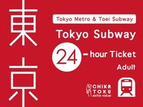 東京メトロ「Tokyo　Subway　Ticket」引換券付
