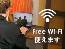 Free　Wi-Fi