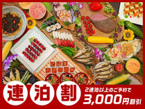 【連泊割】夕食は約50種の人気バイキング。ふくしまの郷土料理や出来たてのお寿司や天ぷらも大好評！