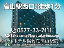 Hotel　Kuretakeso　Takayamaekimae