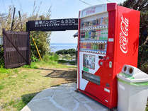 ・【自動販売機】バーベキューに便利な自動販売機を設置