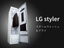 自動クリーニングマシン『LGスタイラー』全室完備！！ 写真