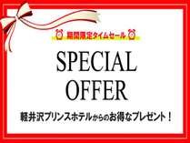 ySpecial OfferzAll inclusive