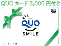 QUO2000