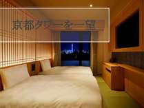 京都タワーの夜景を独り占めできるお部屋で思い出深いホテルステイ！