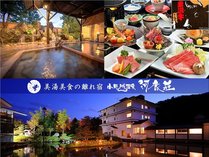 ◆美湯美食の離れ宿「小野川温泉・河鹿荘」へようこそ！Welcome to KAJIKASO！ 写真