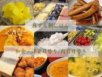 県内産にこだわった食材、お土産としても購入可能な逸品等を朝食に集め。和・洋食を日替。基本ブッフェ形式