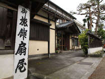 ＜じゃらん＞ 城下町に佇む名水の宿 扇屋 (福井県)画像