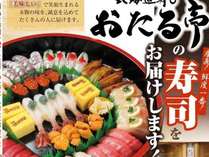 北海道産地直送の新鮮なお寿司！厚焼き玉子やザンギなどもございます♪ご注文は5,000円以上から！