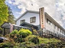 北軽井沢高原ホテルの写真