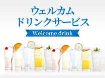冷たいアルコールとソフトドリンクで、ホテル到着後のひとときをお楽しみください。時間16:00～23:00