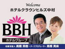 全国約130店舗展開中のBBHホテルグループ！