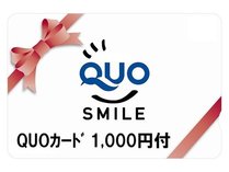 QUO1000円付
