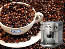 デロンギ社のエスプレッソマシーンで24時間、いつでも淹れたてコーヒーをご自由にどうぞ！