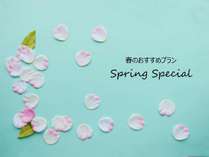 Spring@Special(C[W)