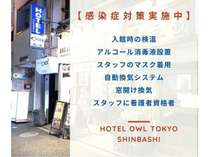 Ｈｏｔｅｌ　ｏｗｌ　Ｔｏｋｙｏ　Ｓｈｉｎｂａｓｈｉ