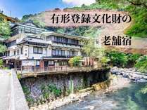 1630年創業の老舗旅館　塔ノ沢　一の湯　本館