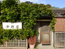 ＜じゃらん＞ 平野屋旅館 (熊本県)画像