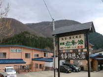 旅館　松葉館 (秋田県)