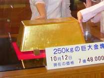 ギネス認定【250kgの金塊】は一見の価値あり