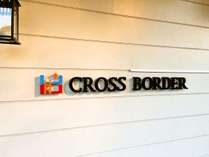 ゲストハウスＣＲＯＳＳ　ＢＯＲＤＥＲ（舞浜・浦安）