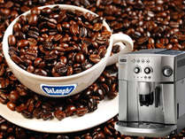 デロンギ社エスプレッソマシンで1杯ずつ淹れるコーヒーは２４時間いつでも無料のうれしいサービス