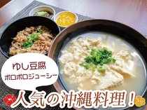 宮良そばの「ゆし豆腐・ボロボロジューシー朝食」消化に良いセットメニューです。