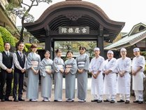 熱海温泉　古屋旅館