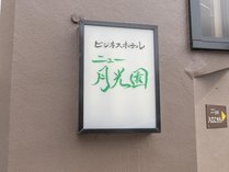 おすすめ宿泊情報