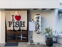 ■魚男（フィッシュマン）　ホテルから徒歩３分にある人気店。美味しいお魚を食べたいならココ！