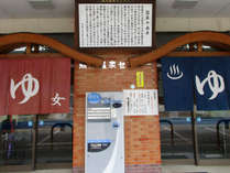熊入温泉センターは男湯と女湯がございます。
