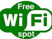 館内は無料wi-fiを完備しているのでビジネス利用にも快適！