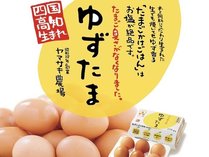 和朝食セットでは「ゆずたま」を提供しています！！
