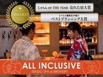 湯坊いちらく　TENDO　SPA　&　BREWERY